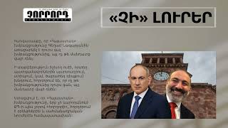 Սև շաբաթվա գորշ երանգները [upl. by Einhpad]