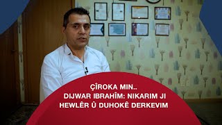 Çîroka Min  Dijwar Ibrahîm Nikarim ji Hewlêr û Duhokê derkevim Xeleka 06 [upl. by Palgrave]