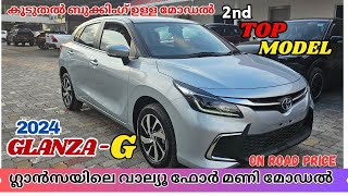 2024 Toyota Glanza G Variant Malayalam Review  Toyota Glanza G Second Top Model 2024 [upl. by Adliwa854]