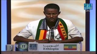 مصباح ثاني عبدالله  اثيوبيا  MISBAH SANI ABDELA  ETHIOPIA [upl. by Heer]