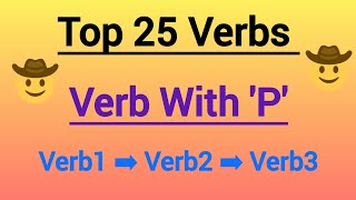 Verb1Verb2Verb3  Verb forms । Top 20 Verbs ।। Present Past Participle form of verbsl P Verb l [upl. by Maclay]