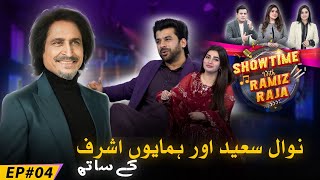 Showtime With Ramiz Raja  Ep 04  Humayoun Ashraf amp Nawal Saeed Ramiz Raja Hina Niazi 13 Apr24 [upl. by Redmund]