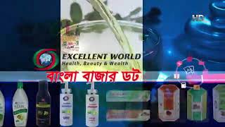 Excellent Products Excellent world  Excellent World Agro food amp Cosmetics Ltd  Excellent Group [upl. by Bickart]