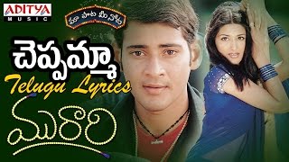 Cheppamma Full Song With Telugu Lyrics II quotమా పాట మీ నోటquot II Murari Songs [upl. by Agrippina]