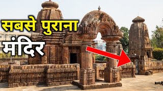 Mukteshwar Mandir Odisha  mukteshwar Temple story amp History in Hindi  mukteshwar dham Bhubaneshwar [upl. by Idonna]