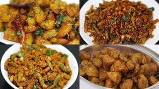 4 రకాల వెజిటబుల్ వేపుళ్లు 4 Types Of veg Fry Recipes [upl. by Ordway]