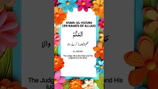 AsmaulHusna 99 Names of Allah  With English amp Urdu Translation [upl. by Wolsniw]