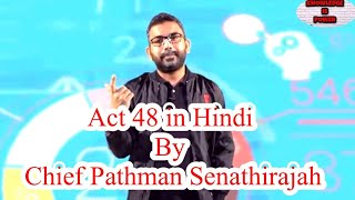 Act 48 by Chief Pathman Senathirajah in Hindi  Act 48 in Hindi [upl. by Boycie33]