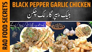 Black Pepper and Garlic Chicken [upl. by Eelarac172]