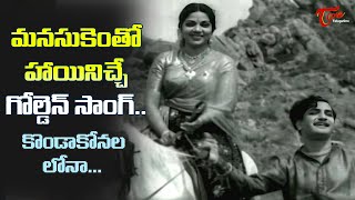 Konda Konala Lona Song with 4K  Aggi Ramudu Movie  AMRaja Evergreen hit Song  Old Telugu Songs [upl. by Etty800]