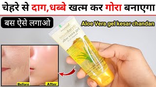 Patanjali Saundarya Aloe Vera Gel Kesar Chandan Review 2024  aloe vera gel for face  aloe vera gel [upl. by Audy]