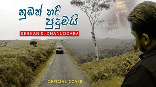 Numbath Hari pudumai  නුඹත් හරි පුදුමයි  Cover By Keshan Dhanuddara [upl. by Ennaesor]