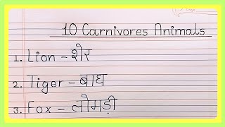 10 Carnivores Animals Name  Carnivores Animals Name In Hindi And English  Name Carnivores Animals [upl. by Hoagland]