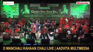 O Manchali Kahaan Chali Live  ओ मनचली कहाँ चली लाइव  Aadvita Multimedia [upl. by Peale]