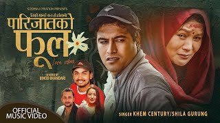 Timro Manchhe Kasto Holani • Parijatko Phool  Khem Century • Sila Gurng • Binod • Khusi • New Song [upl. by Haland]