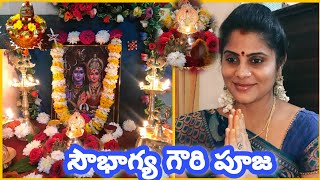 Gowri Pooja Vidhanam  అఖండ సౌభాగ్య గౌరి పూజ  Maha shiva ratri Vrat  గౌరి దేవి పూజ  సౌభాగ్య వ్రతం [upl. by Eat]