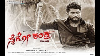 Psycho Shankar Full Movie Hindi Dubbed  Kannada Crime Thriller Movies New  thrillermovies [upl. by Asenab]