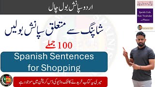 SPANISH URDU 100 SHOPPING SENTENCES [upl. by Noitsuj]