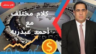 أزمة اللاجئين في مصر و فيديو التكسير ب الهرم الأكبر [upl. by Saidel]