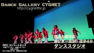 キッズダンスCYGNET20160207 [upl. by Rosalynd]