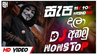 2024 Sinhala DJ nonstop  Tik tok Trending DJ  Sinhala Nonstop 2024  New Dance DJ Nonstop 2024 [upl. by Er366]