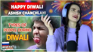 Types Of People During Diwali  Ashish Chanchlani  Russian Reacts [upl. by Aroz]