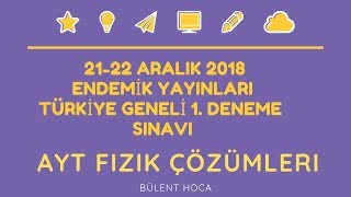 ENDEMİK TÜRKİYE GENELİ 1 DENEME SINAVI AYT FİZİK ÇÖZÜMLERİ 2122 ARALIK 2018 [upl. by Trojan75]