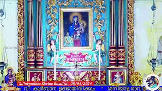 08 APRIL 2024  0630AM  LIVE HOLY MASS  വിശുദ്ധ കുർബാന  VALLARPADAM SHRINE BASILICA [upl. by Abram]