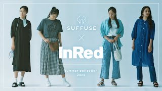 【InRed 6月号掲載商品】『SUFFUSEサフューズ』初夏の4コーデ パシオス paseos コーデ [upl. by Anifares]