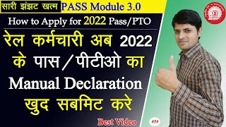 Railway Employee How to Submit Manual Pass Declaration for 2022 Pass and PTO in HRMS  Jorwal Tech [upl. by Erodroeht]