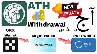 Athene tokens withdrawal in OKX wallet [upl. by Valdis]