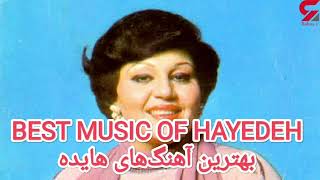 میکس بهترین آهنگ های هایده  Hayedeh Best Songs [upl. by Edie]