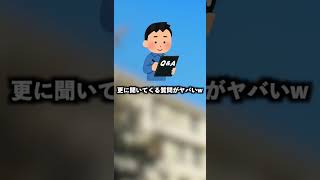 【偏差値低い】底辺高校の入試がヤバすぎるw【あるある】【実態】 [upl. by Oralee]