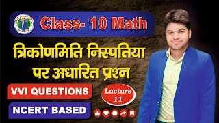 Ncert math class 10 excrise 84 ncert math ncert math prashanawali 84 [upl. by Jakoba]