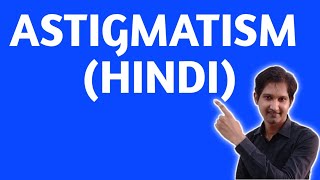 Astigmatism in Hindi [upl. by Querida642]