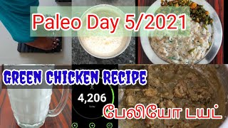 Paleo Diet Day 5 Paleo Diet in Tamilபேலியோ டயட்Paleo RecipesPcod weightloss in tamil [upl. by Chick]