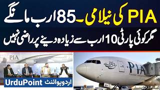 PIA Privatization  PIA Attracts Rs10 Billion Bid From Blue World City  PIA Ki Auction Delay Ho Gai [upl. by Rogerson]