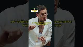 Моргенштерн  quotДва года я был в запоеquot  quotОсторожно Собчакquot shorts [upl. by Lleryt]