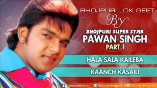 Pawan Singh  Superhit Songs  from Album  Hala Sala Kaileba  amp  Kaanch Kasaili [upl. by Salazar844]