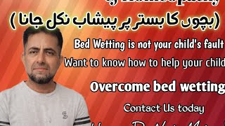 bed wettinghomeopathic treatment DrNasirMajeedDrPSTiwari [upl. by Leinahtan91]