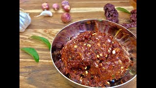 Mulaku Chuttaracha Chammanthi  Burnt Red Chilli Chutney [upl. by Quita]