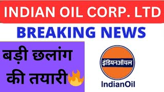 Ioc share latest news  Indian oil corporation share latest news [upl. by Souvaine]