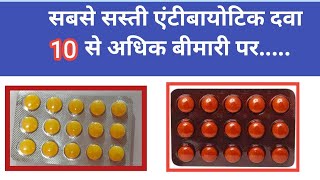 Metronidazole Tablet ।। सबसे सस्ती एंटीबायोटिक टैबलेट।। Metrogy 400mg।। Flagyl 400mg Tablet [upl. by Iclehc946]