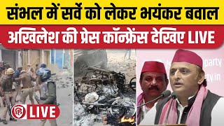 LIVE Akhilesh Yadav Press Conference  Sambhal Jama Masjid Survey Bawal  CM Yogi  SP  BJP [upl. by Sanchez]