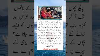 Sadness saddeeplines deepwords urdu quotes deeplines viralshortsforyou [upl. by Gokey]