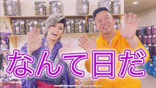 あの、バイキング西村が、突撃してきた！だから舞台に出してみた！笑西村キャンプ場より〜 [upl. by Ytsihc450]