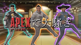 エキサイトApex：Apexイチの陽キャ｜Apex Legends [upl. by Trenna276]