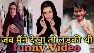 जब मैंने देखा तो लड़की थी Gorelal ki sabse funny videos comedy [upl. by Eynaffit]