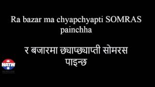 Nepali Song Lyrics Jaba Sandhya Hunchha with Lyrics  Yogeshwor Amatya [upl. by Talyah]