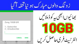 Zong 10GB Free internet Code 2024  Zong Free internet  Zong Se Free internet Kaise Hasil kera [upl. by Weinberg]